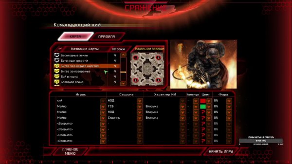 Command & Conquer 3: Kane’s Wrath