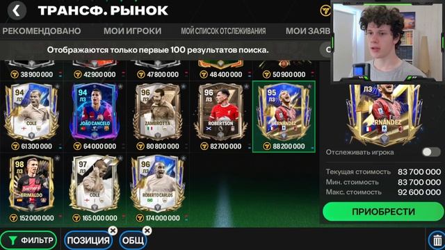 САМЫЕ КРУТЫЕ ЛЗ/ПЗ в FC 24 MOBILE! Кого купить сейчас?! (ФИФА 24 МОБАЙЛ)