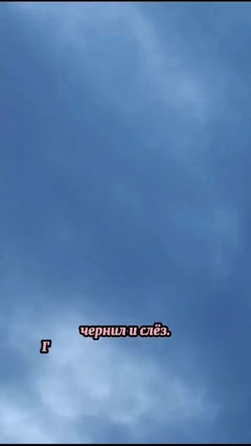 Пастернак.Февраль, достать чернил и плакать... #shorts смотреть онлайн