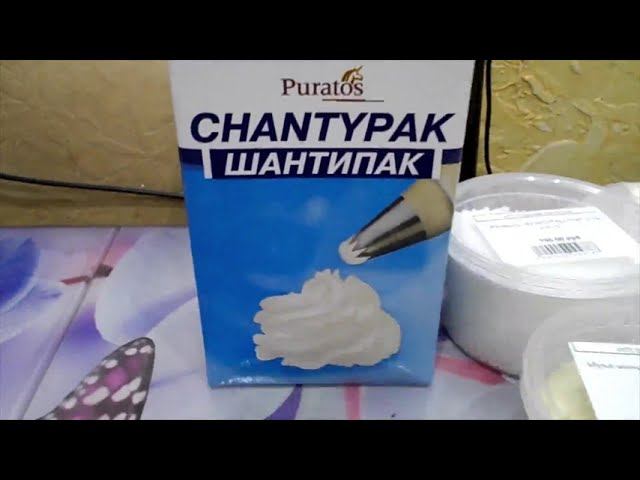 ПОКУПКИ В МАГАЗИНЕ ДЛЯ КОНДИТЕРОВ.