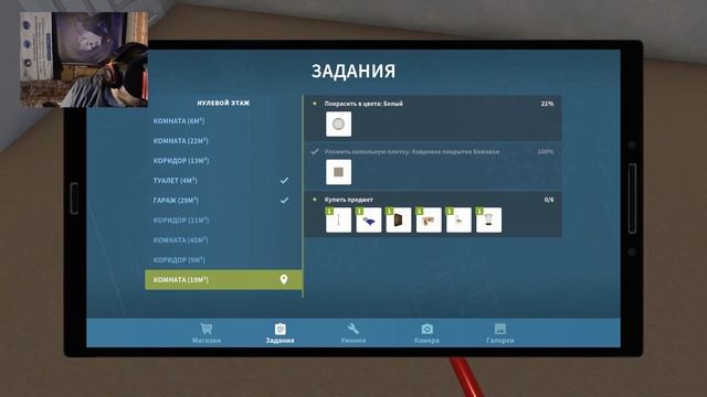 House Flipper мир ремонта и уборки =) смотреть онлайн