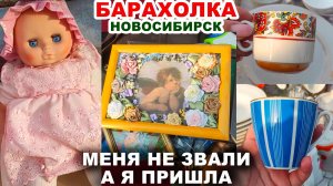 ВСЕГО ЗАВАЛИСЬ НА БАРАХОЛКЕ =вещи СССР= Советская посуда. Старый фарфор. Вазы и тарелки. Винтаж.