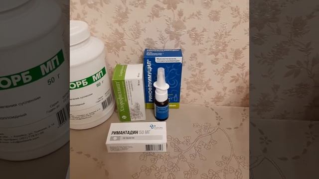 #орз #орви #лечениекоронавируса #обзор Обзор всех лекарств при первых симптомах и лечении,ч2 смотреть онлайн