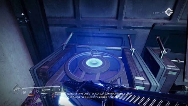 Destiny 2: Слепой Колодец смотреть онлайн