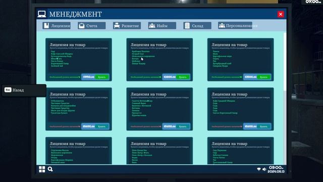 РАСШИРЯЕМСЯ ПО ПОЛНОЙ ► SUPERMARKET SIMULATOR # 18 смотреть онлайн