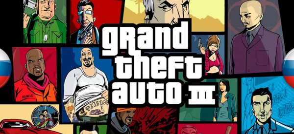 ГТА 3 Mobile (GTA 3)