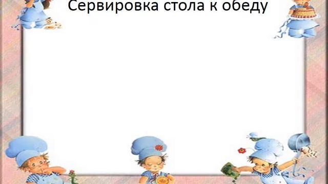 МБДОУ «Детский сад № 433» г. Н.Новгород - Этикет смотреть онлайн