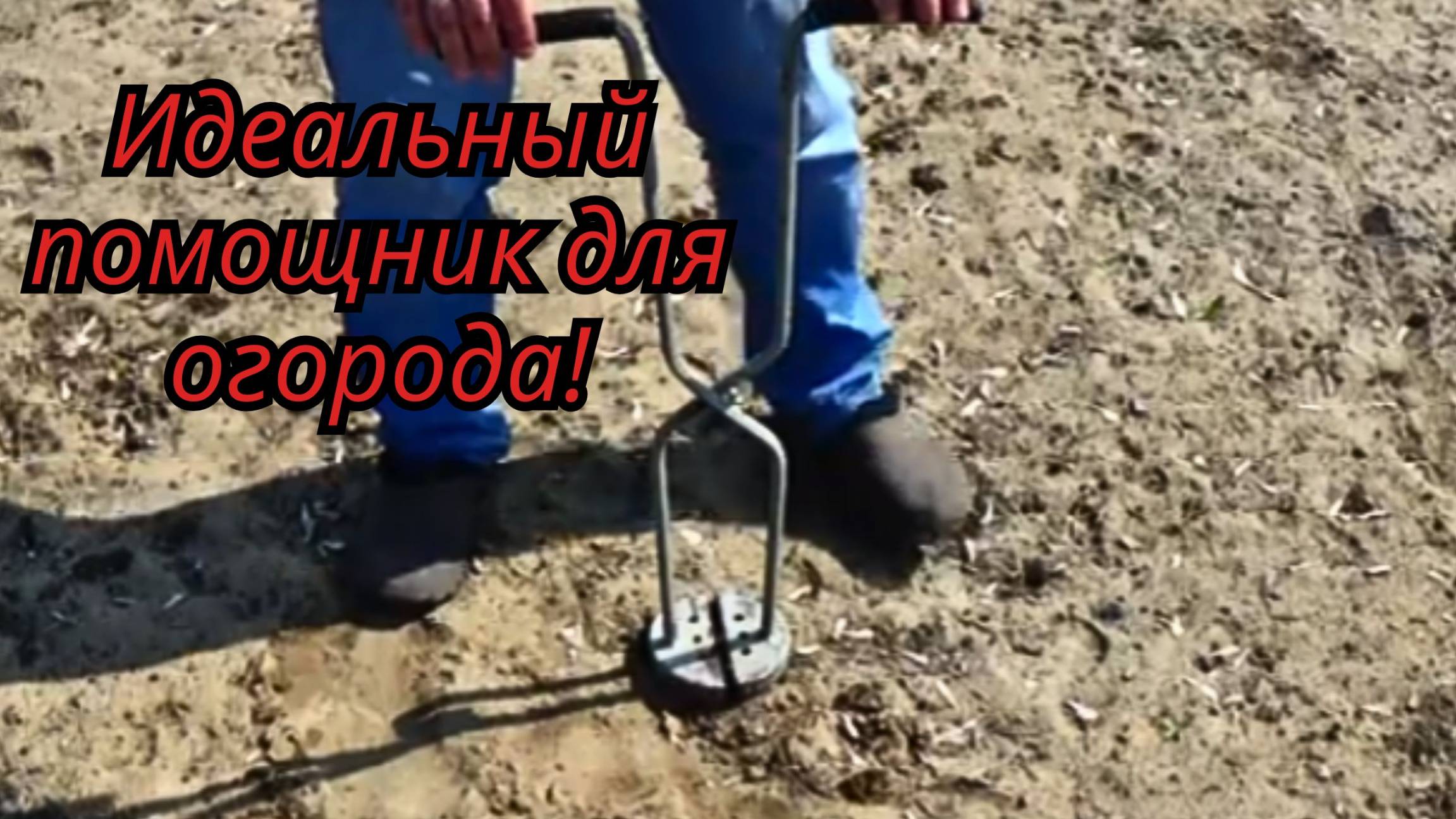 🌿 Самодельная сажалка – идеальный помощник для огорода! смотреть онлайн