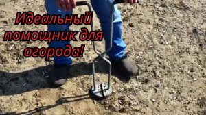 🌿 Самодельная сажалка – идеальный помощник для огорода!