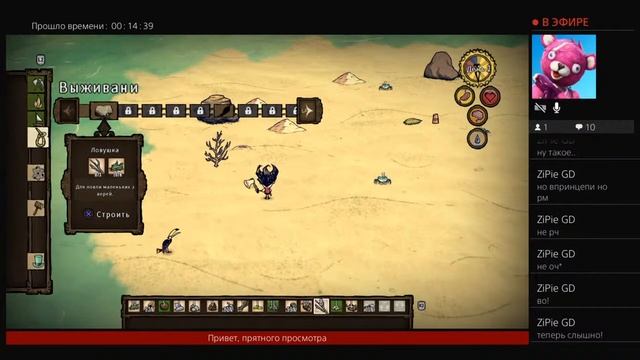 Стрим Don't Starve смотреть онлайн