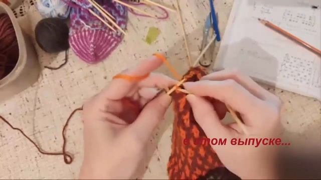 АНОНС ВЫПУСКА КАКИМИ СПИЦАМИ Я ВЯЖУ смотреть онлайн