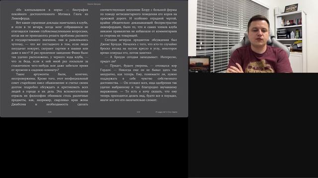 Олег Ястребов | Замок Броуди, Часть 2, Глава 3 - Глава 4 смотреть онлайн