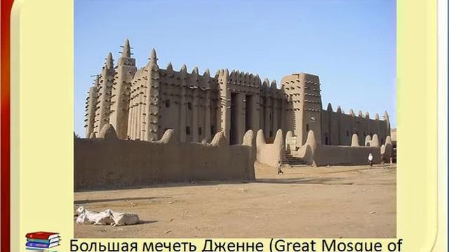 Удивительные здания мира смотреть онлайн