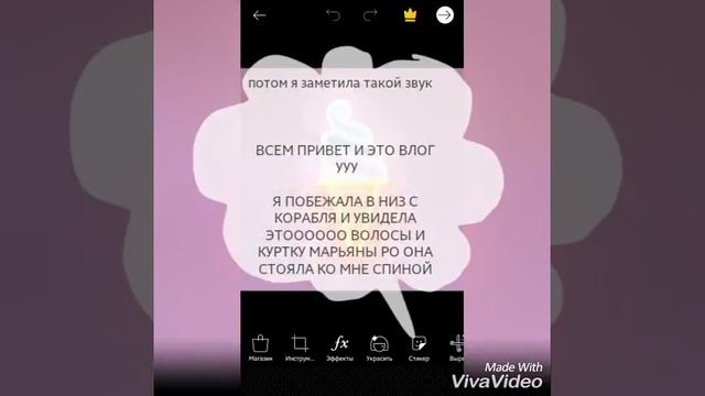 Я ВСТЕРЕТИЛА МАРЬЯНУ РО!ПОДРОБНОЕ В ОПисание