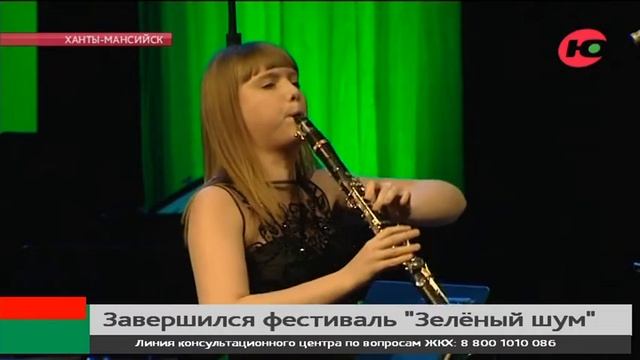 Фестиваль «Зелёный шум» завершился в Ханты-Мансийске смотреть онлайн