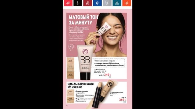 КАТАЛОГ ОРИФЛЕЙМ 2 2024 РОССИЯ #OriWebRu