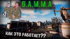 ВСЕ МЕХАНИКИ в Anomaly GAMMA| Весь крафт, советы, ремонт, баллистика, медицина S.T.A.L.K.E.R.