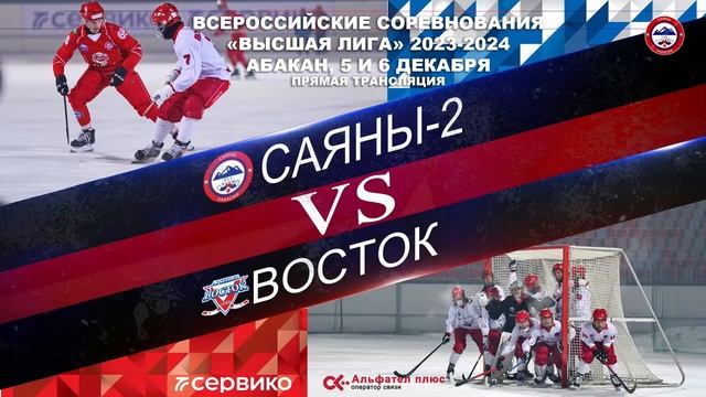 САЯНЫ-2 - ВОСТОК смотреть онлайн