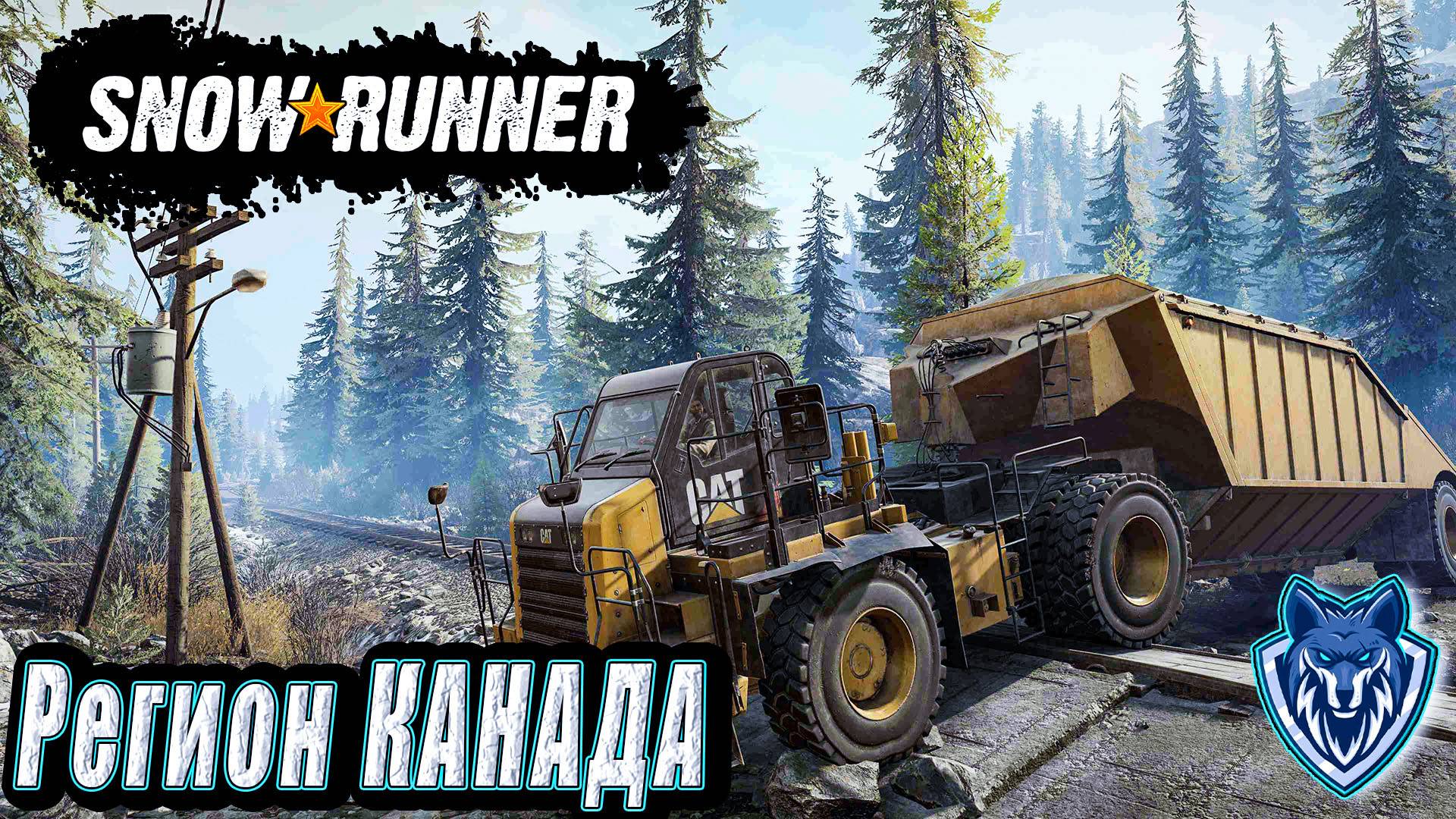 Регион Канада. Юкон.Snow Runner/День 57 #snowrunner #прохождение #offroad смотреть онлайн