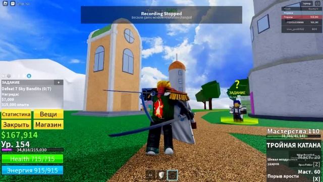 Путь Мечника #2 | Blox Fruits Лучший Меч 1 Моря (сюжетка) смотреть онлайн