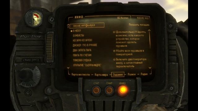 Электроника/ Fallout: New Vegas #15 смотреть онлайн