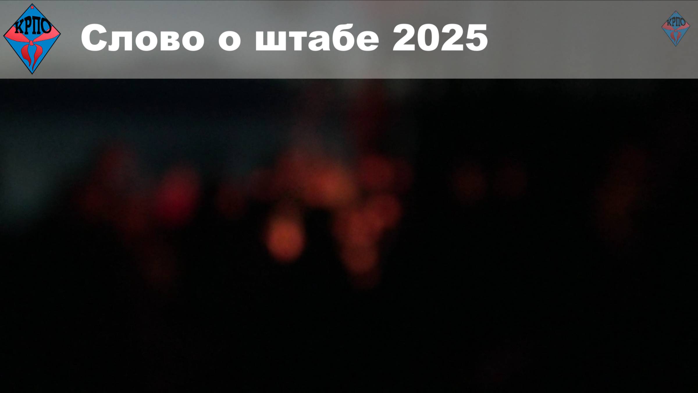 2024 год