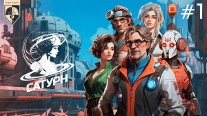 #Сатурн игра от Ninsar Games.