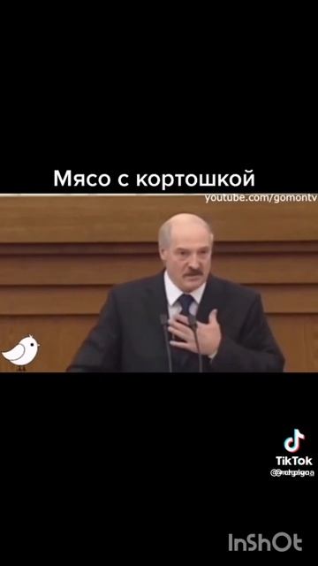 Юмор🤣,Лукашенко зачем есть мясо с карт..