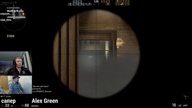 CS GO - Грёбанный МРОТ - Vlad Lime on Twitch #17 with ALex Green смотреть онлайн