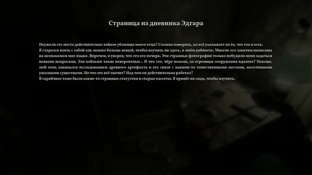 The Alien Cube - на ПК ➤ Тайное место ➤ Снова у Эдгарда ➤ Прохождение # 2 ➤ смотреть онлайн