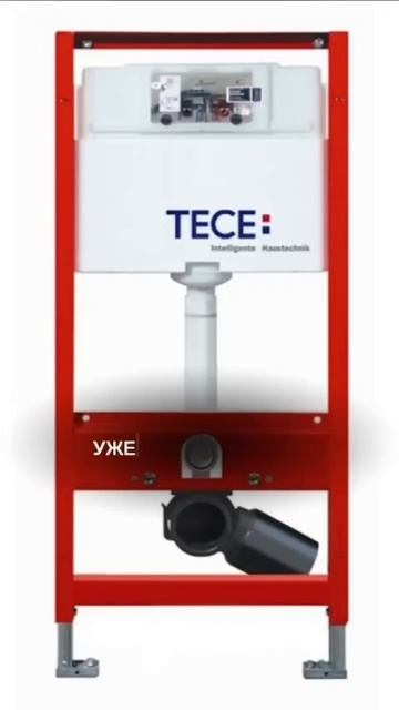 Какую выбрать инсталляцию ?Tece-Германия #мойремонт #инсталляция #ремонтквартиры смотреть онлайн