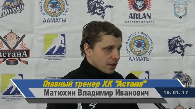 Интервью тренеров ХК "Астана" и ХК "Горняк" по итогам двух игр смотреть онлайн