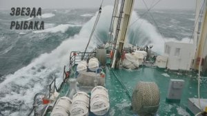 Звезда рыбака