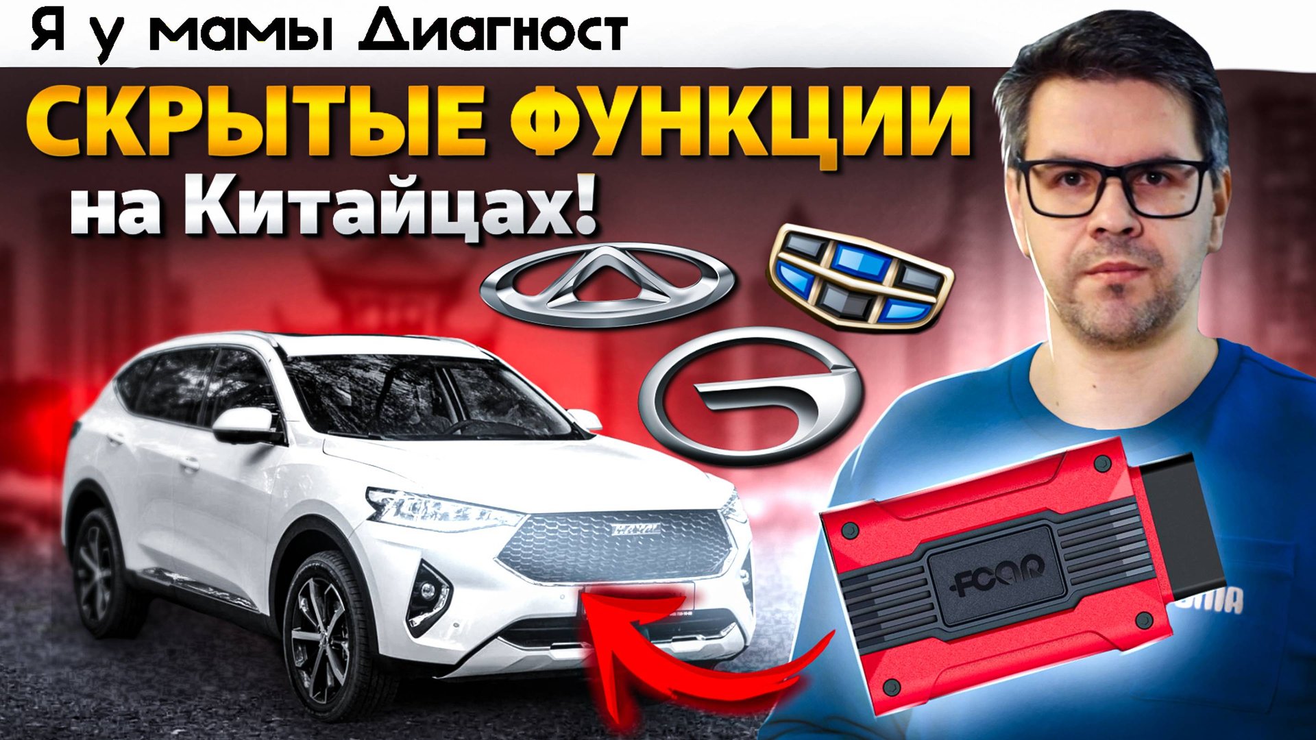 ПОЛНАЯ ДИАГНОСТИКА КИТАЙСКИХ Авто ??! Сканер FCAR CW700 смотреть онлайн