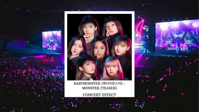 BABYMONSTER (베이비몬스터) - MONSTER (TEASER) [CONCERT EFFECT]
