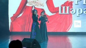 Резидә Шәрәфиева концерты