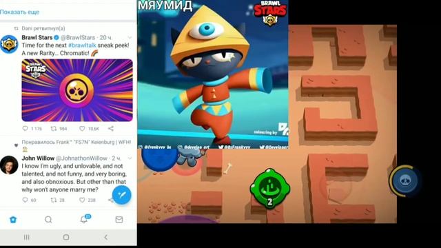 Слив обновы бравл старс смотреть онлайн