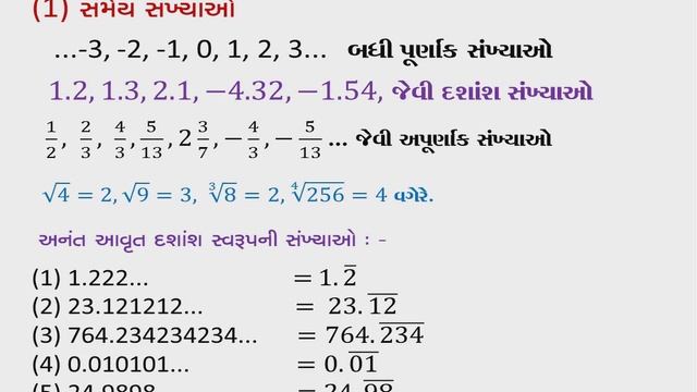ધોરણ 9 અને 10 ગણિત смотреть онлайн