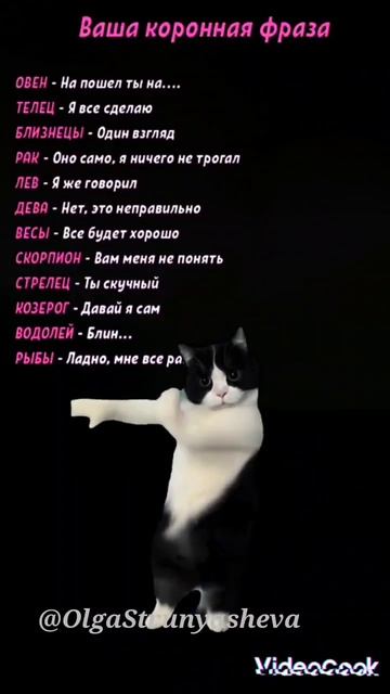 Ваша коронная фраза #гороскоп #знакизодиака #shortvideo #shorts смотреть онлайн