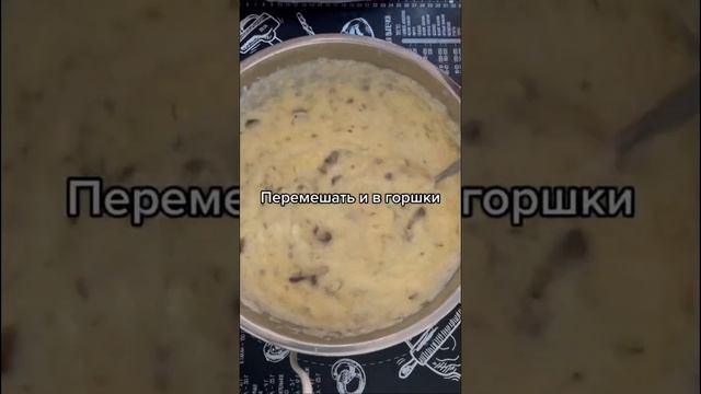 Готовим Тёртый Картофель в Горшочках#рецепты