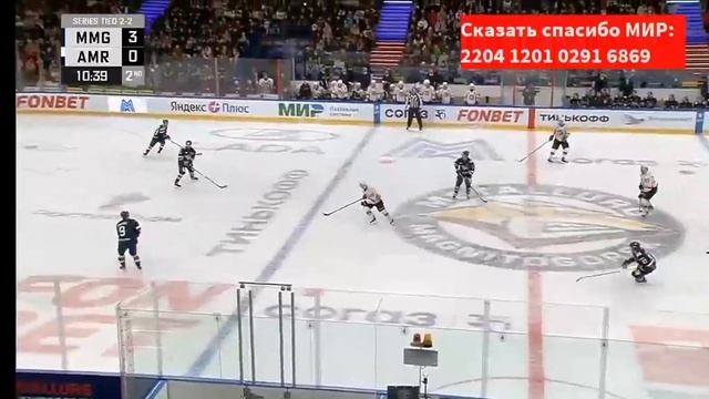 Хоккей. Металлург - Амур, 5-ая игра от 9 марта 2 период смотреть онлайн