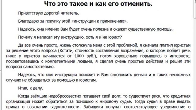 #Судебный приказ смотреть онлайн