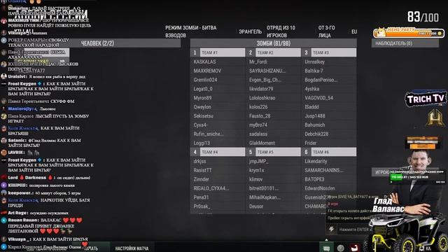 Сильнейшая ИСТЕРИКА Валакаса после ПОПУСКА от Школьников PUBG GLADIATORPWNZ yabatya77
