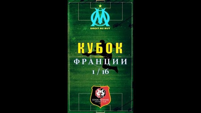 Прогнозы на футбол РБ Лейпциг-Бавария ,Марсель-Ренн смотреть онлайн