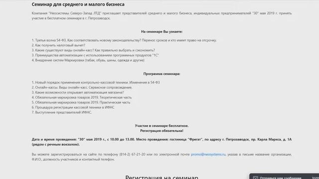 Семинар для торговых организаций, субъектов малого бизнеса и индивидуальных предпринимателей смотреть онлайн