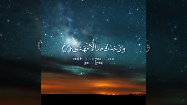 سورة الضحى القارئ محمد كمال هاشم | Surat Ad-Duhaa Reader Mohammad Kamal Hashem