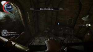 Dishonored 2 Чистые руки "Смерть императрице" ➤ Далила без убийства ➤ КОНЦОВКА