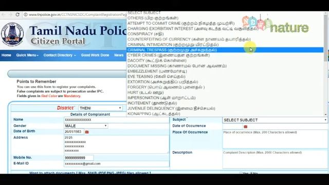HOW TO REGISTER POLICE COMPLAINT IN ONLINE 01 смотреть онлайн