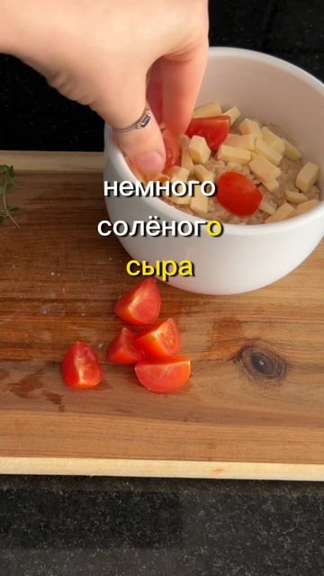 ПРИГОТОВЬТЕ ГЕРКУЛЕС С ТУНЦОМ И СЫРОМ. ПОЛЕЗНЫЙ И ВКУСНЫЙ ЗАВТРАК. #геркулес #кашаназавтрак