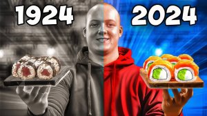 РОЛЛЫ СЕЙЧАС vs 100 ЛЕТ НАЗАД ВАНЗАЙ vanzai